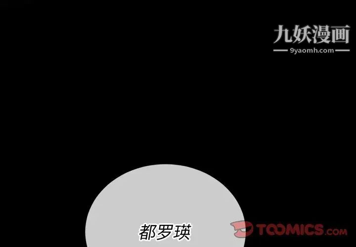 難纏小惡女第90話