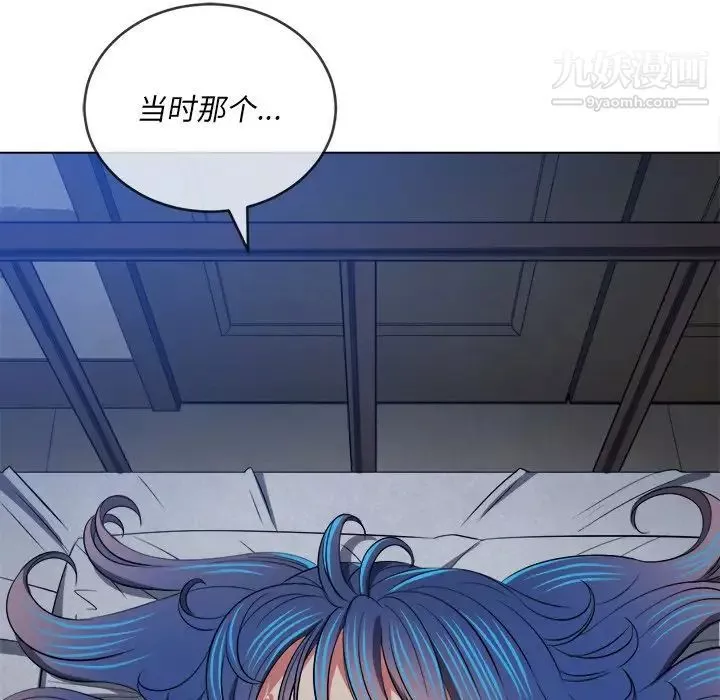 難纏小惡女第90話