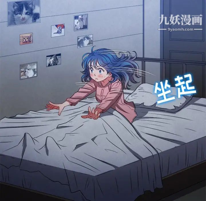 難纏小惡女第90話