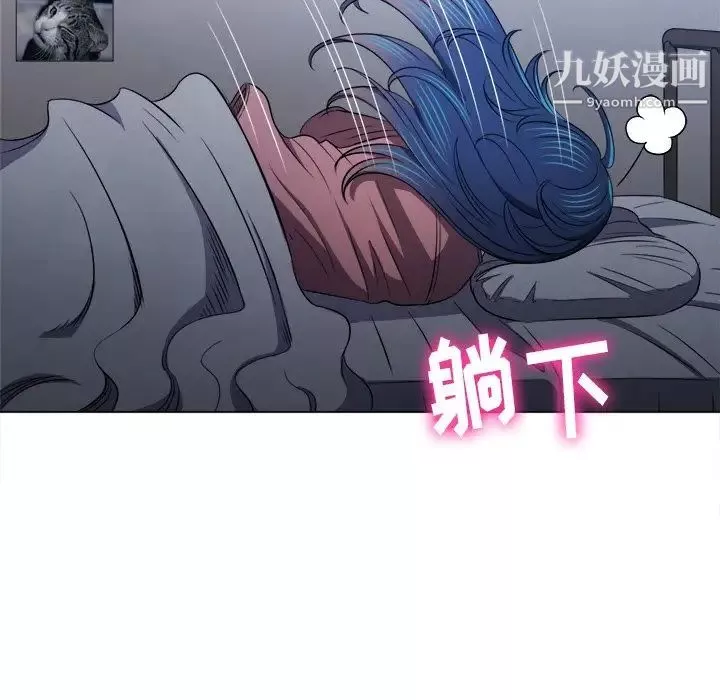 難纏小惡女第90話