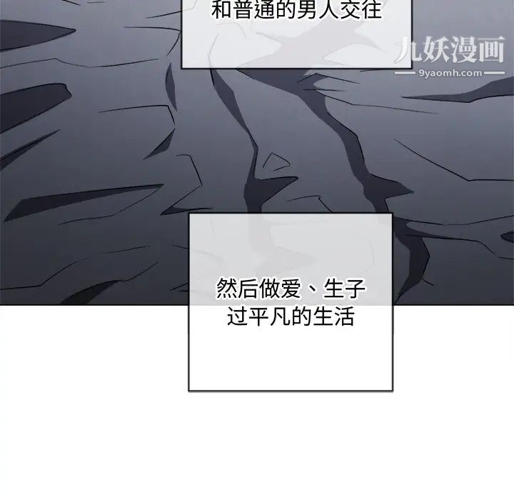 難纏小惡女第90話