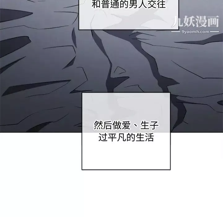 難纏小惡女第90話