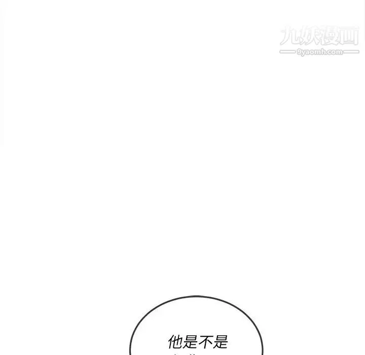 難纏小惡女第90話
