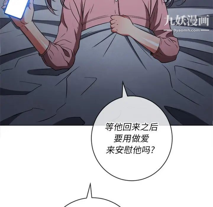 难缠小恶女第90话