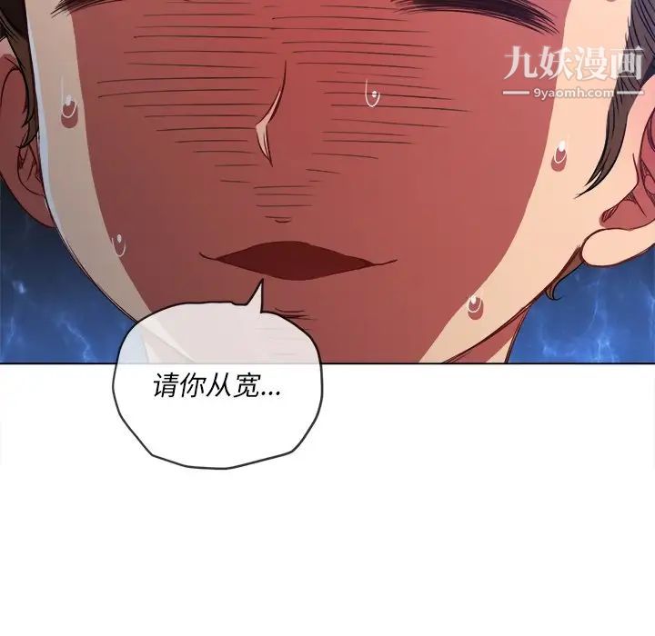 難纏小惡女第90話