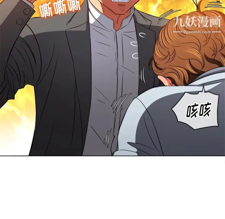 难缠小恶女第90话