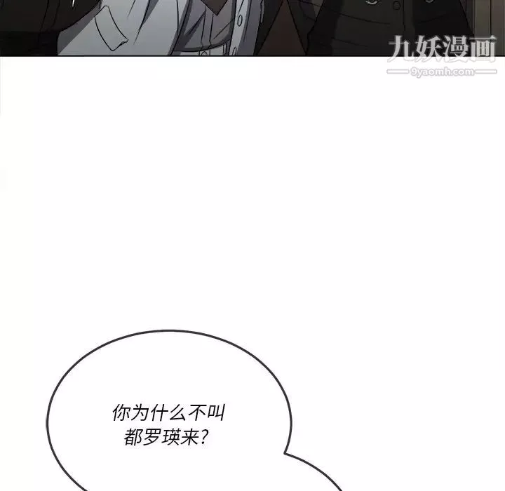 難纏小惡女第90話