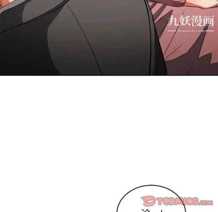 難纏小惡女第90話