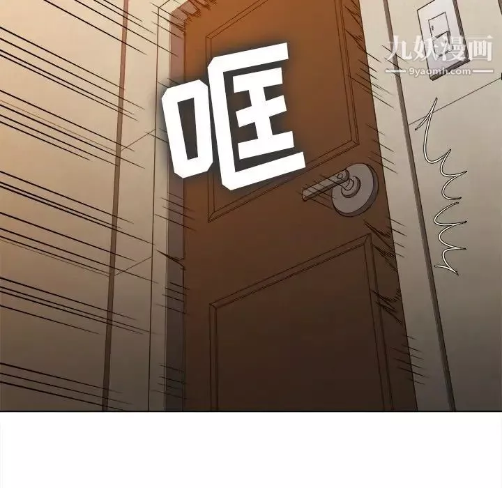 難纏小惡女第90話