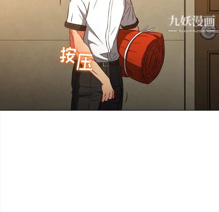 難纏小惡女第90話