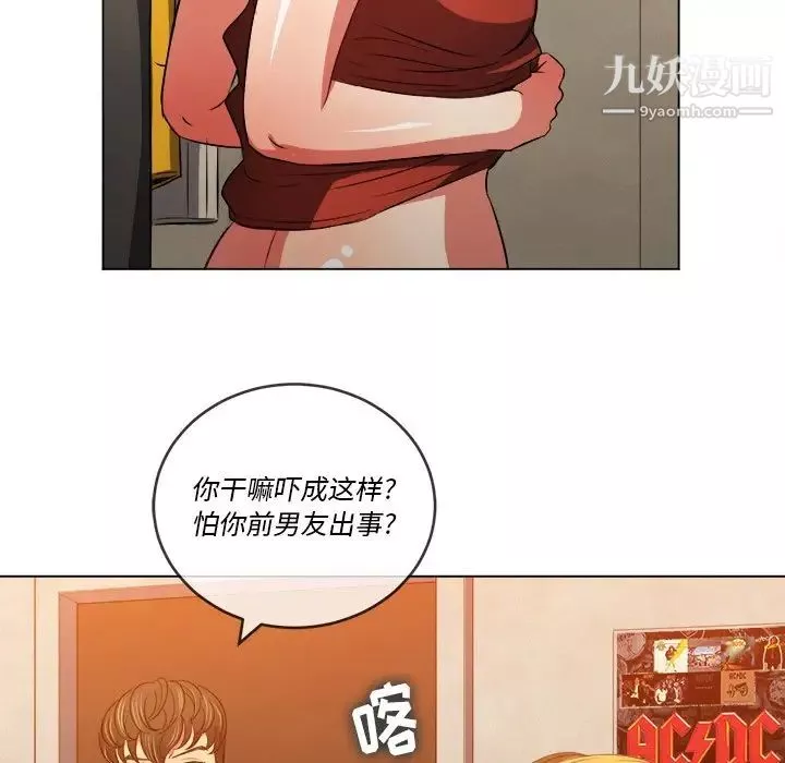 難纏小惡女第90話