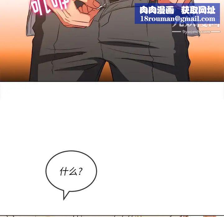 难缠小恶女第90话