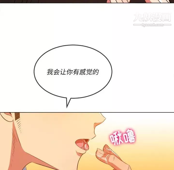 難纏小惡女第90話