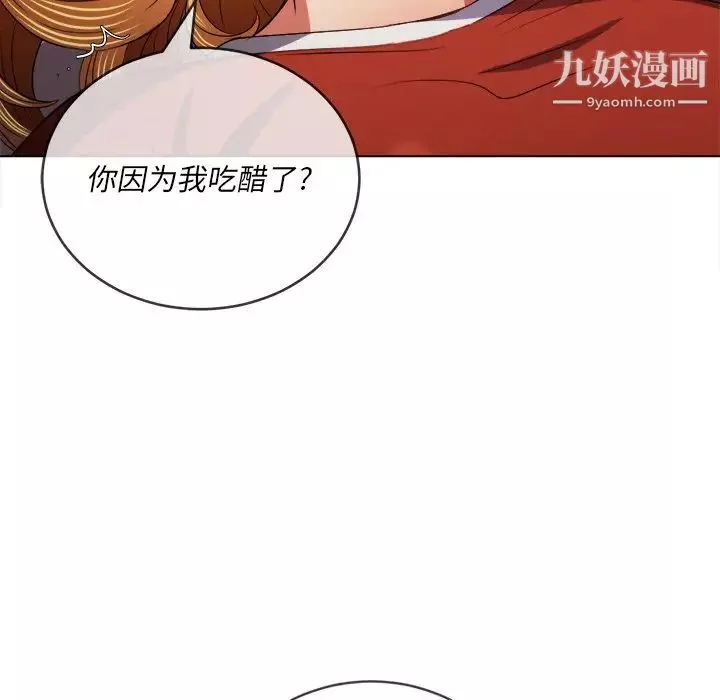 難纏小惡女第90話