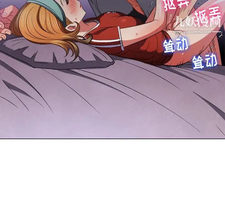 难缠小恶女第90话