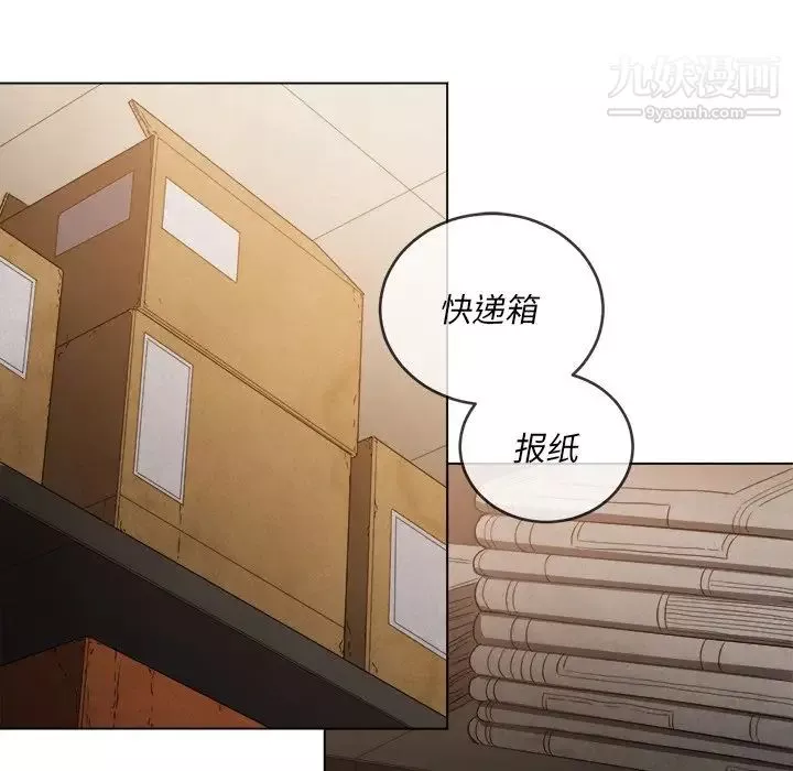 難纏小惡女第90話