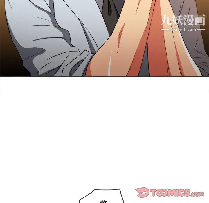 難纏小惡女第90話