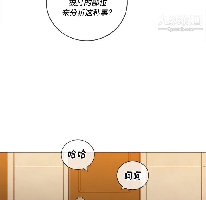 难缠小恶女第90话