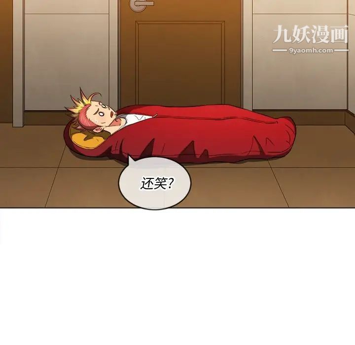 难缠小恶女第90话