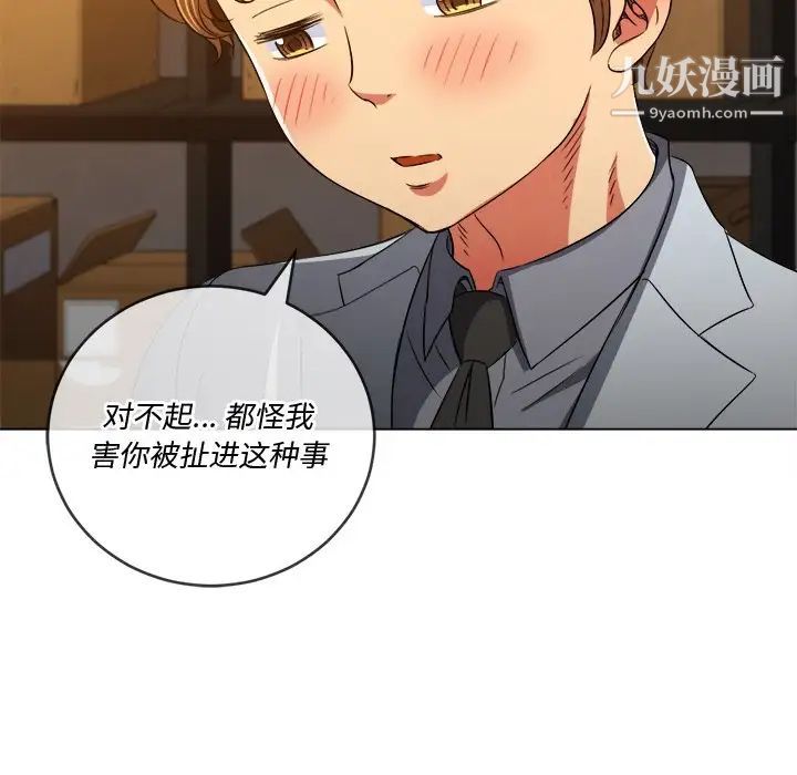 难缠小恶女第90话