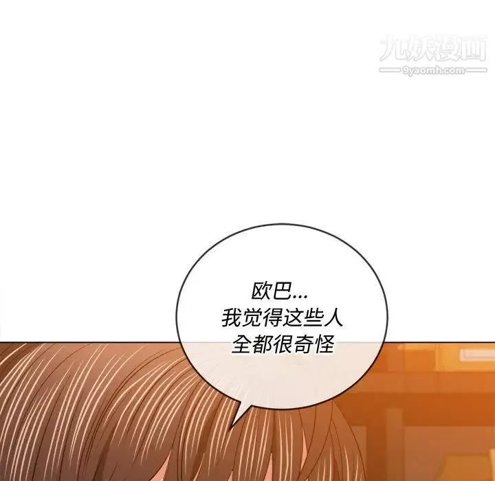 難纏小惡女第90話