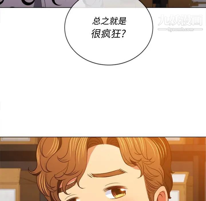 难缠小恶女第90话