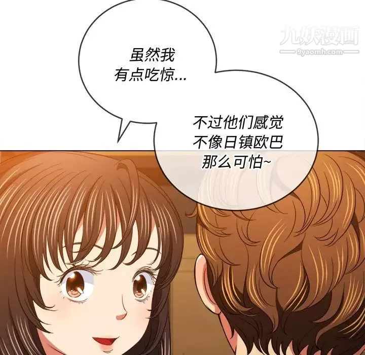 難纏小惡女第90話