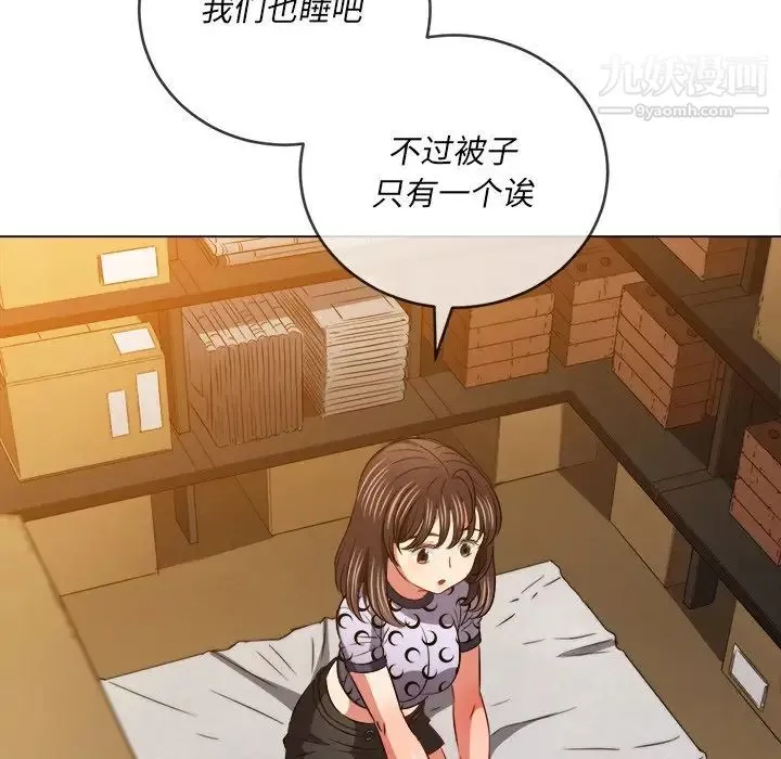 難纏小惡女第90話
