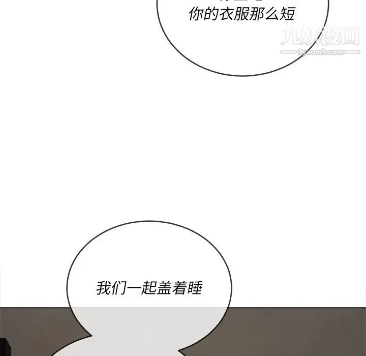 難纏小惡女第90話