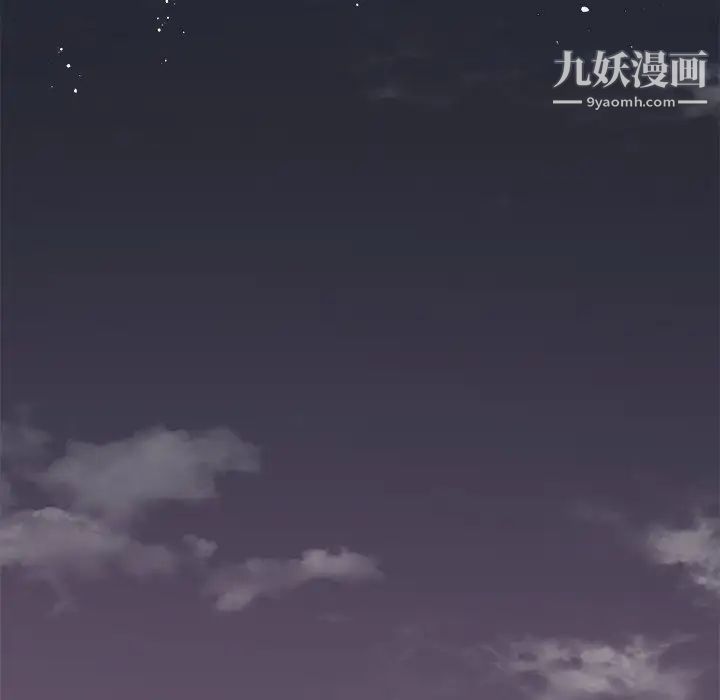 難纏小惡女第90話