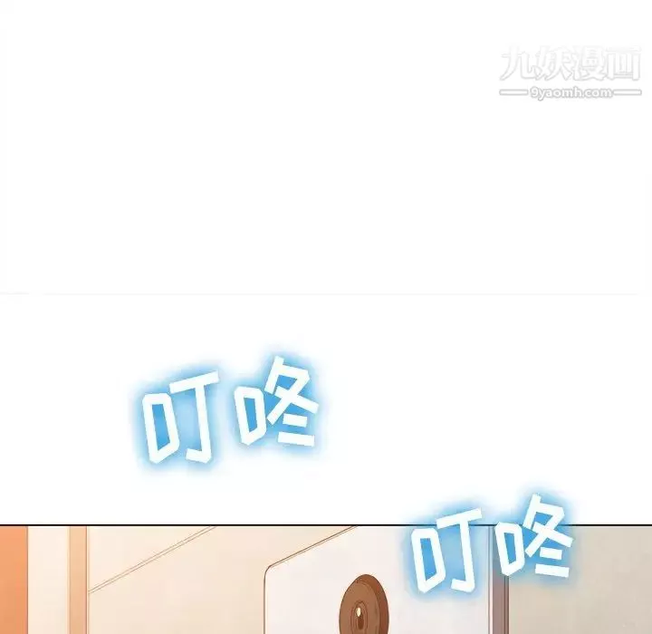 難纏小惡女第90話
