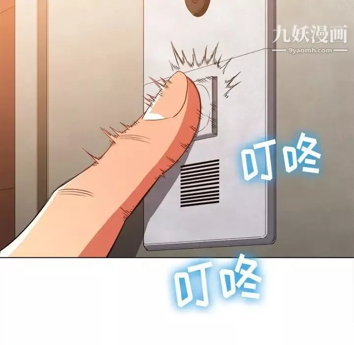 難纏小惡女第90話