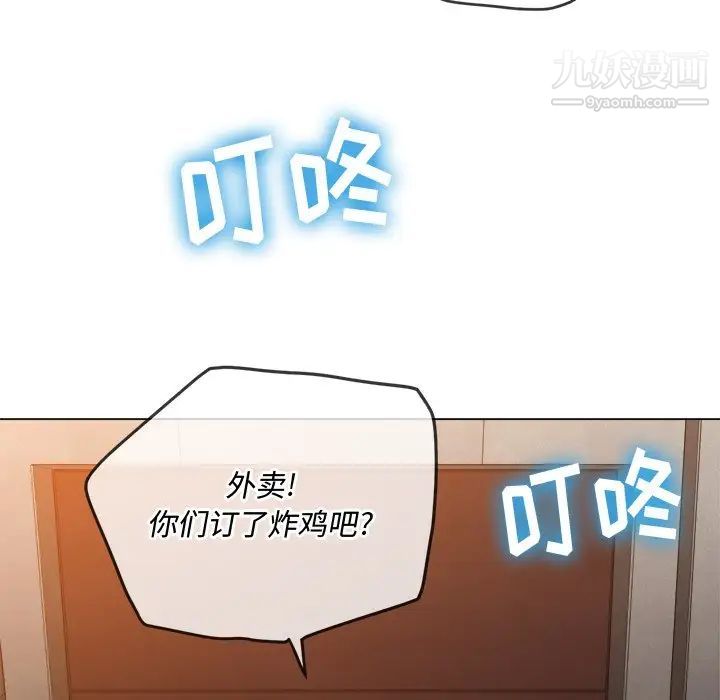 難纏小惡女第90話