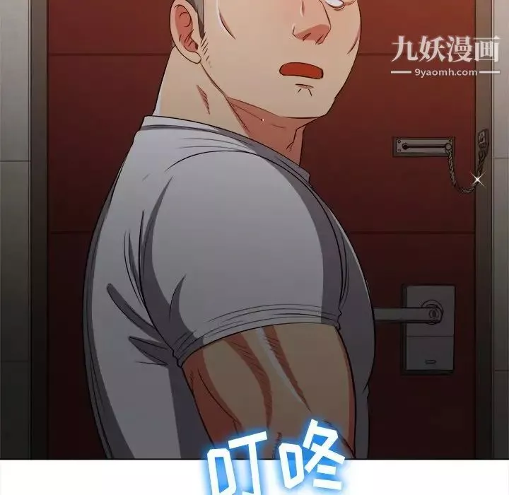 難纏小惡女第90話