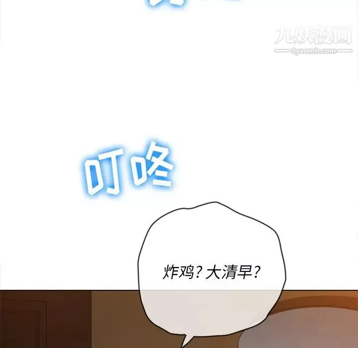 難纏小惡女第90話