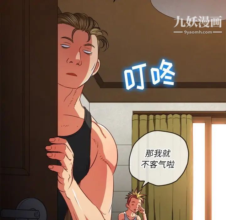 难缠小恶女第90话