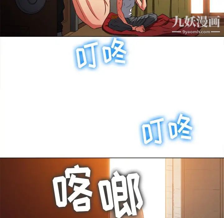 难缠小恶女第90话