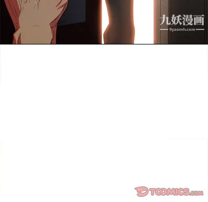 難纏小惡女第90話