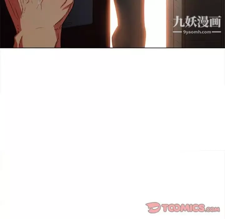 難纏小惡女第90話
