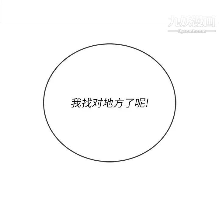 難纏小惡女第90話