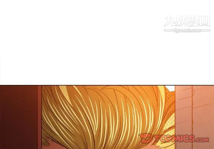 難纏小惡女第91話