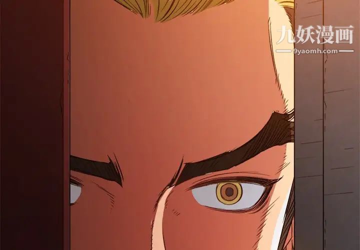 難纏小惡女第91話