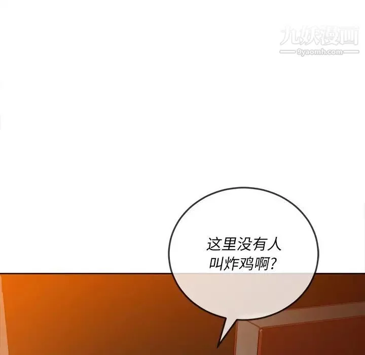 難纏小惡女第91話