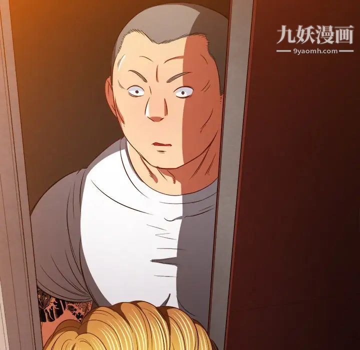 難纏小惡女第91話