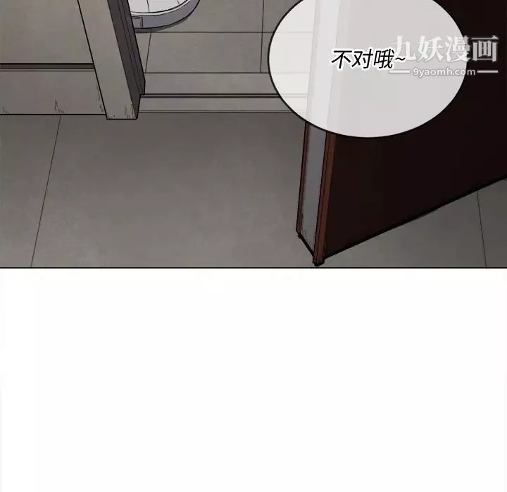難纏小惡女第91話