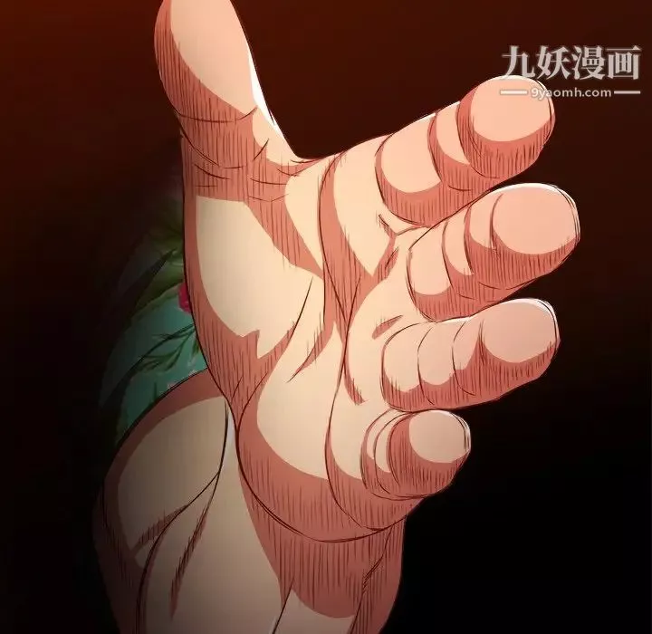 難纏小惡女第91話