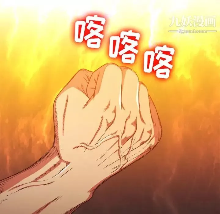 難纏小惡女第91話