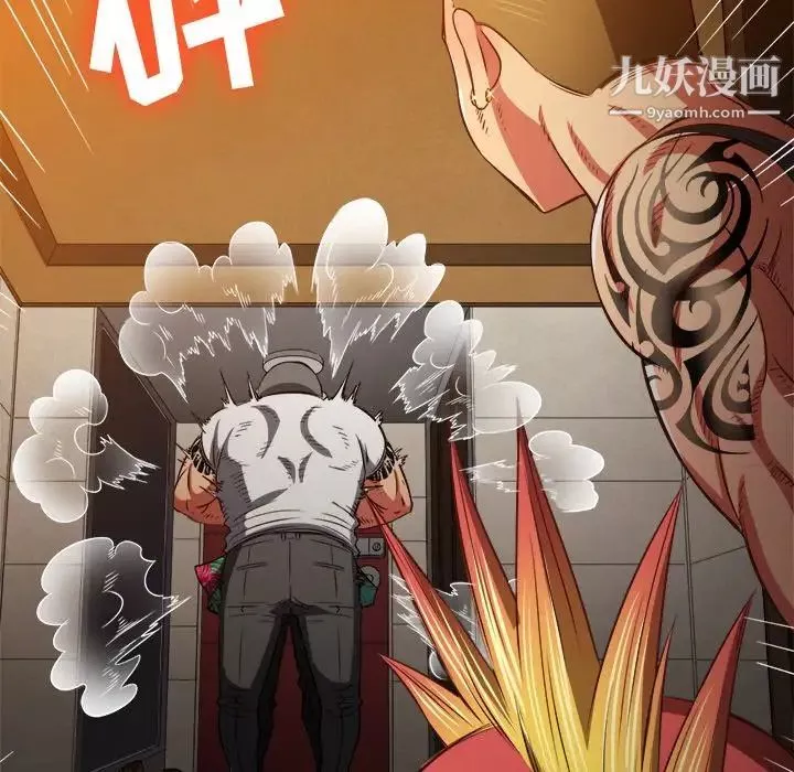 難纏小惡女第91話