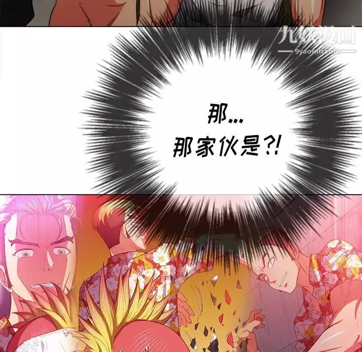 難纏小惡女第91話