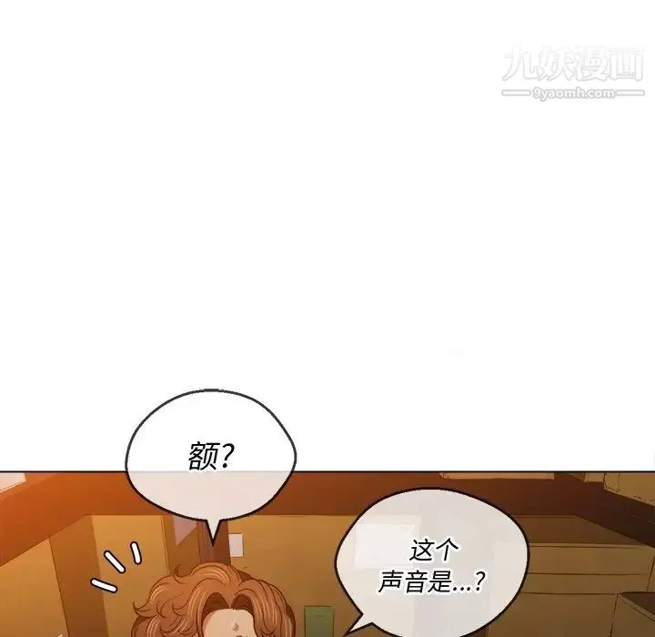 難纏小惡女第91話